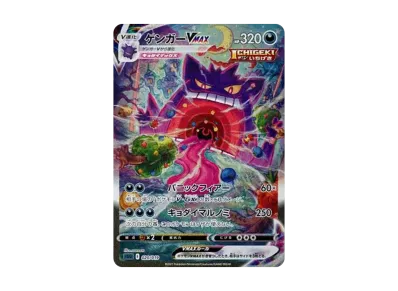 ゲンガーVMAX [SGG 002/019](ハイクラスデッキ「ゲンガーVMAX」)の新品