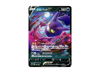 ゲンガーVMAX: SA[SGG 020/019](ハイクラスデッキ「ゲンガーVMAX」)の