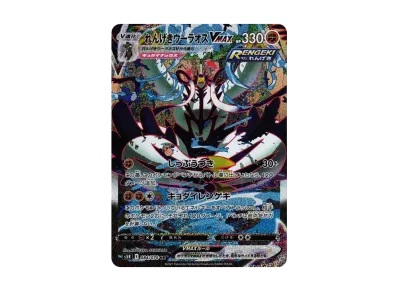 ポケモンカードゲーム ソード & シールド 拡張パック 連撃マスター