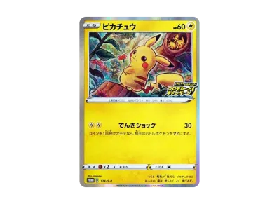 レッドのピカチュウ: プロモ[SM-P 270](プロモーションカード「SM-P