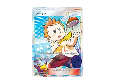 アセロラ SR[SM2+ 056/049](強化拡張パック「新たなる試練の向こう