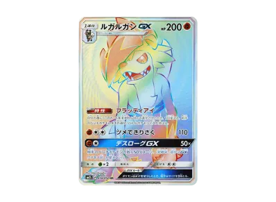 マオ SR[SM2L 055/050](拡張パック「アローラの月光」)の新品/中古