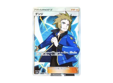 シロナ SR[SM5M 070/066](拡張パック「ウルトラムーン」)の新品/中古