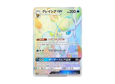 シロナ SR[SM5M 070/066](拡張パック「ウルトラムーン」)の新品/中古