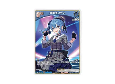 ホロカ】星街すいせい Pの買取・相場価格と値段推移｜Vジャンプ2024年