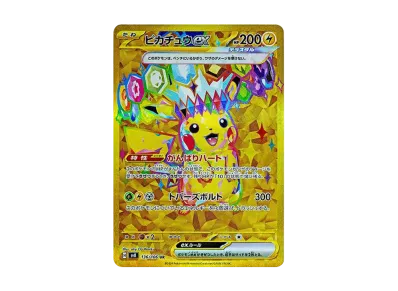 ピカチュウex RR [SV8 033/106](拡張パック「超電ブレイカー」)の新品