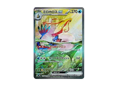 ピカチュウex SAR [SV8 132/106](拡張パック「超電ブレイカー」)の新品