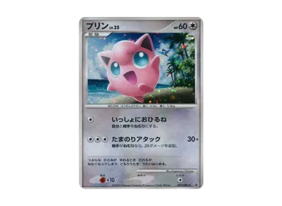 PSA8以下】ピカチュウM ムービー LV.X: プロモ[DPt-P 043/DPt-P