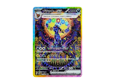 イーブイ&カビゴンGX: プロモ [SM-P 297](プロモーションカード「SM-P