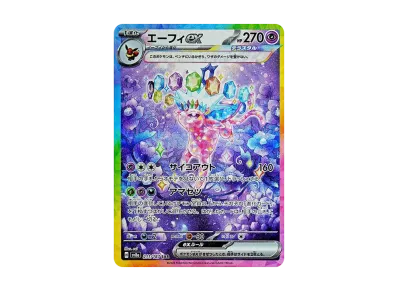 PSA10】テツノブジンex SAR [SV8a 213/187](ハイクラスパック「テラス
