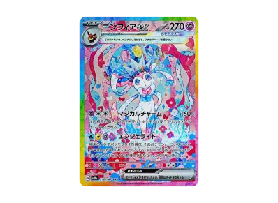 ニンフィアex SAR [SV8a 212/187](ハイクラスパック「テラスタルフェス