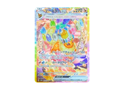 ブラッキーex SAR [SV8a 217/187](ハイクラスパック「テラスタルフェス