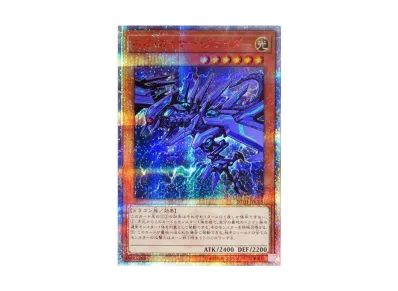 遊戯王OCG デュエルモンスターズ 20th アニバーサリー レジェンド