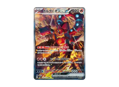 PSA10】リーリエのピッピex SAR [SV9 126/100](拡張パック「バトル