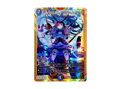 アーテル・ゴルギーニ SR [DM24-EX4 8/100](にじさんじコラボ