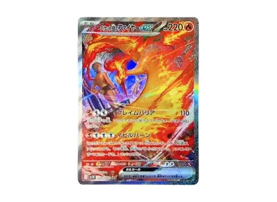 ロケット団のミュウツーex SAR [SV10 125/098](拡張パック「ロケット団