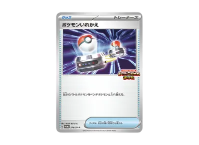 チェレン P [SV-P 279](プロモカードパック「ビクティニBWR争奪戦」)の