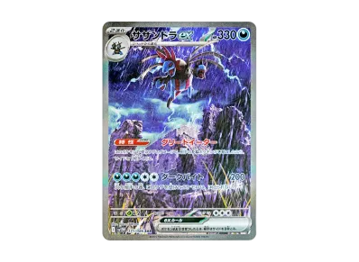 レシラムex BWR [SV11W 174/086](拡張パック「ホワイトフレア」)の新品