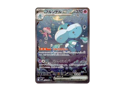 レシラムex BWR [SV11W 174/086](拡張パック「ホワイトフレア」)の新品