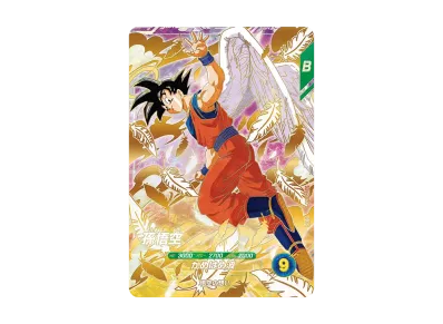 PSA10】孫悟空 GDR [SDVP-020](ドラゴンボールスーパーダイバーズ「3種