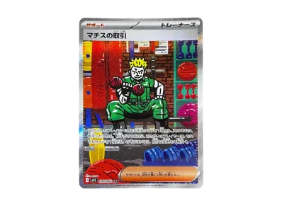 リーリエの決心 SAR [M1L 091/063](拡張パック「メガブレイブ」)の新品