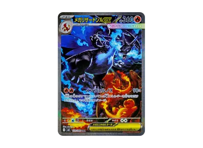 MリザードンEX[XY-20th 011/072](ポケットモンスターカードゲーム