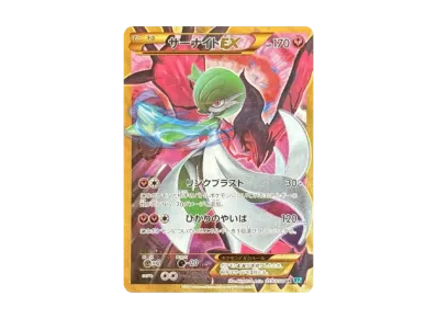 MサーナイトEX RR :1ED [XY11-1 039/054](拡張パック「冷酷の反逆者