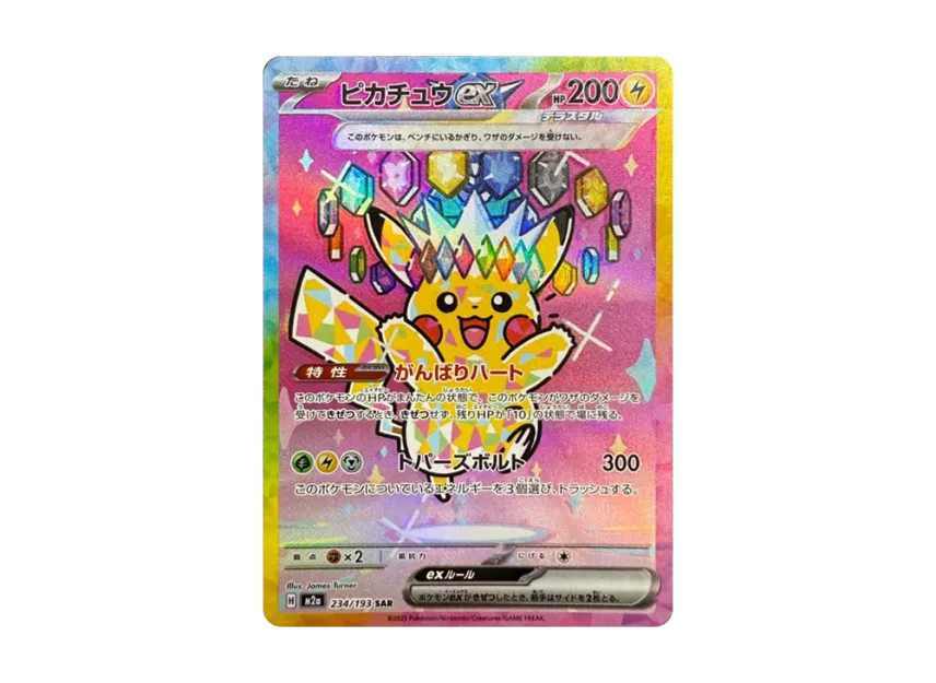 Pikachu ex SAR [M2a 234/193](High Class Pack 