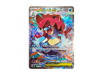 メガリザードンYex MUR仕様 [MC 766/742](スタートデッキ100「バトル