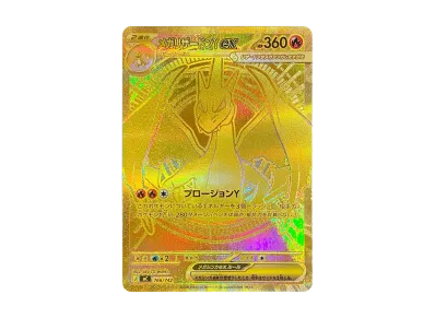 ピカチュウex SAR仕様 [MC 764/742](スタートデッキ100「バトル