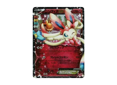 ニンフィアEX RR :1ED [CP3 025/032](コンセプトパック「ポケキュン