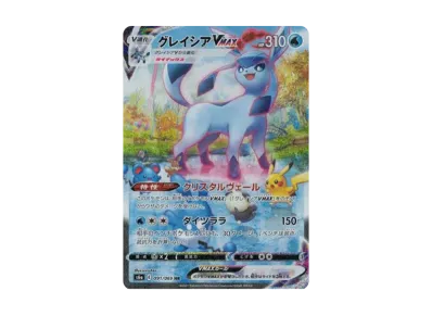 PSA10】リーフィアVMAX HR[S6a 088/069](強化拡張パック「イーブイ