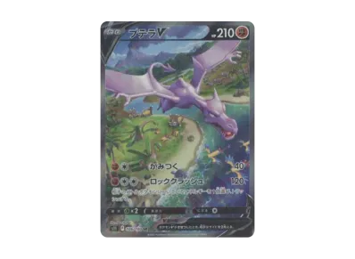 ギラティナV SR: SA[S11 111/100](拡張パック「ロストアビス」)の新品