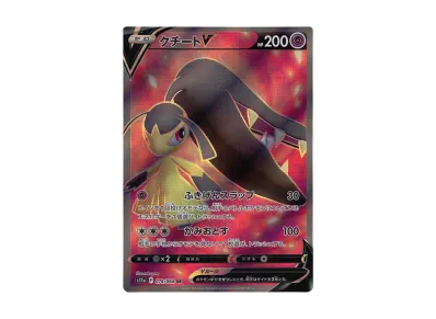 チルタリス CHR [s11a 074/068](強化拡張パック『白熱のアルカナ』)の