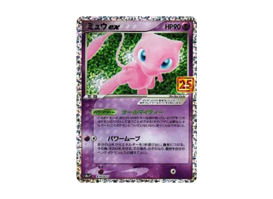 リザードン: プロモ[S8a-P 001/025](プロモカードパック 25th