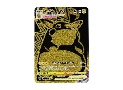 ピカチュウV CSR[S8b 222/184](ハイクラスパック「VMAXクライマックス