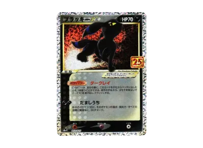 _のピカチュウ: プロモ (お誕生日ピカチュウ) [S8a-P 007/025](プロモ