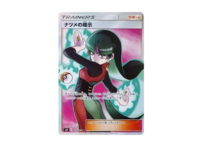 コイキング&ホエルオーGX SR: SA[SM9 099/095](拡張パック「タッグ