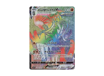 れんげきウーラオスVMAX HR: SA[S5R 084/070](拡張パック「連撃