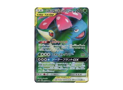 カメックス&ポッチャマGX SR: SA[SM11a 070/064](強化拡張パック