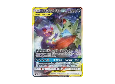 ミュウツー&ミュウGX SR: SA[SM11 098/094](拡張パック「ミラクル