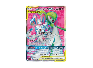 PSA10】サーナイト&ニンフィアGX SR: SA[SM9a 061/055](強化拡張パック