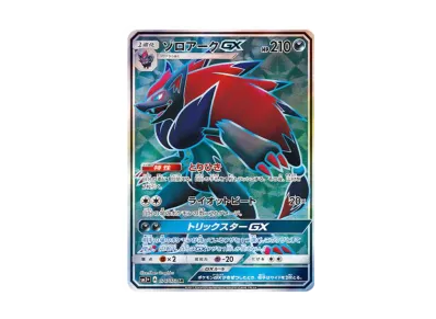 ミュウツーGX ☆[SM3+ 082/072](強化拡張パック「ひかる伝説」)の新品