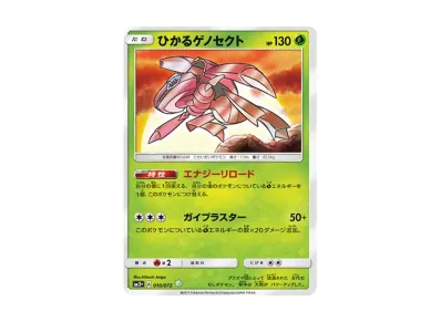 ミュウツーGX ☆[SM3+ 082/072](強化拡張パック「ひかる伝説」)の新品