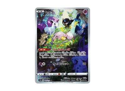 カスミのおねがい SR[SM11 104/094](拡張パック「ミラクルツイン」)の