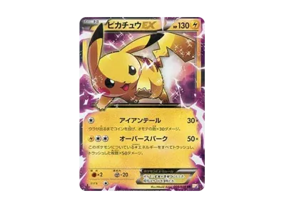 PSA10】ピカチュウEX RR :1ED [CP2 008/027](コンセプトパック「伝説