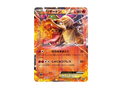 MリザードンEX[XY-20th 011/072](ポケットモンスターカードゲーム