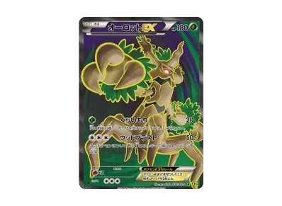 PSA10】オーロットEX SR :1ED [XY5 071/070](拡張パック「ガイア