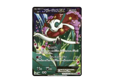 PSA10】ゲンガーEX RR :1ED [XY4 033/088](拡張パック「ファントム