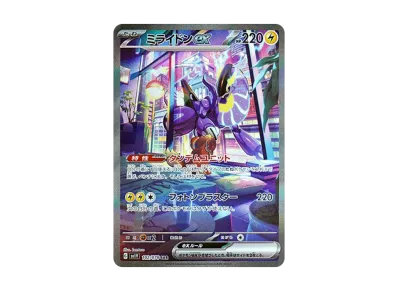 ポケモンカードゲーム スカーレット&バイオレット 拡張パック